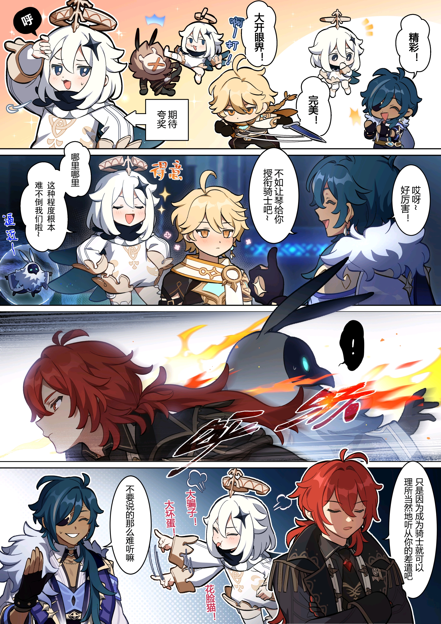 甜宠